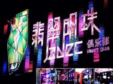 泉山哪里荤的KTV男模女漂亮多-翡翠明珠KTV好玩会所体验